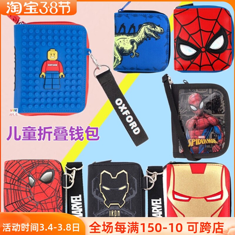 Kids Wallet Weinghouse Boys Spider-Man Coin Pack Elementary School Junior Kids Card Pack Coin Wallet