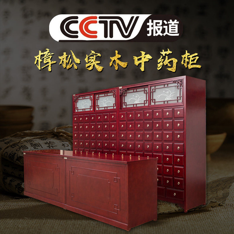 【天赐灵草】中药柜实木药斗柜中药玻璃橱窗柜子加厚草药店中药柜