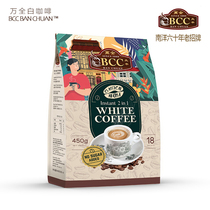 Malaysia imported BCC Wanquan two-in-one white coffee 450g refreshing instant coffee