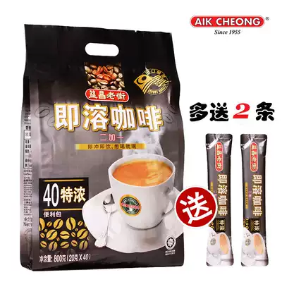 Malaysia imported Yichang Old Street espresso coffee three-in-one instant coffee 800g40 brewed beverage