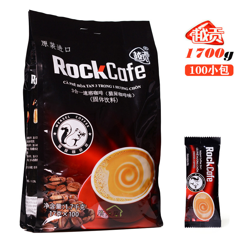 Vietnam imported Yuegong Coffee ROCK CAFE Three-in-one instant coffee 1700g cat shit coffee drink