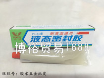 Pengyu brand PY-518 type high temperature resistance General liquid sealant-100- 800 degrees (800 degrees)