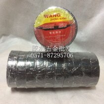 Cross electrical tape PVC insulation tape electrical tape electrical insulation tape