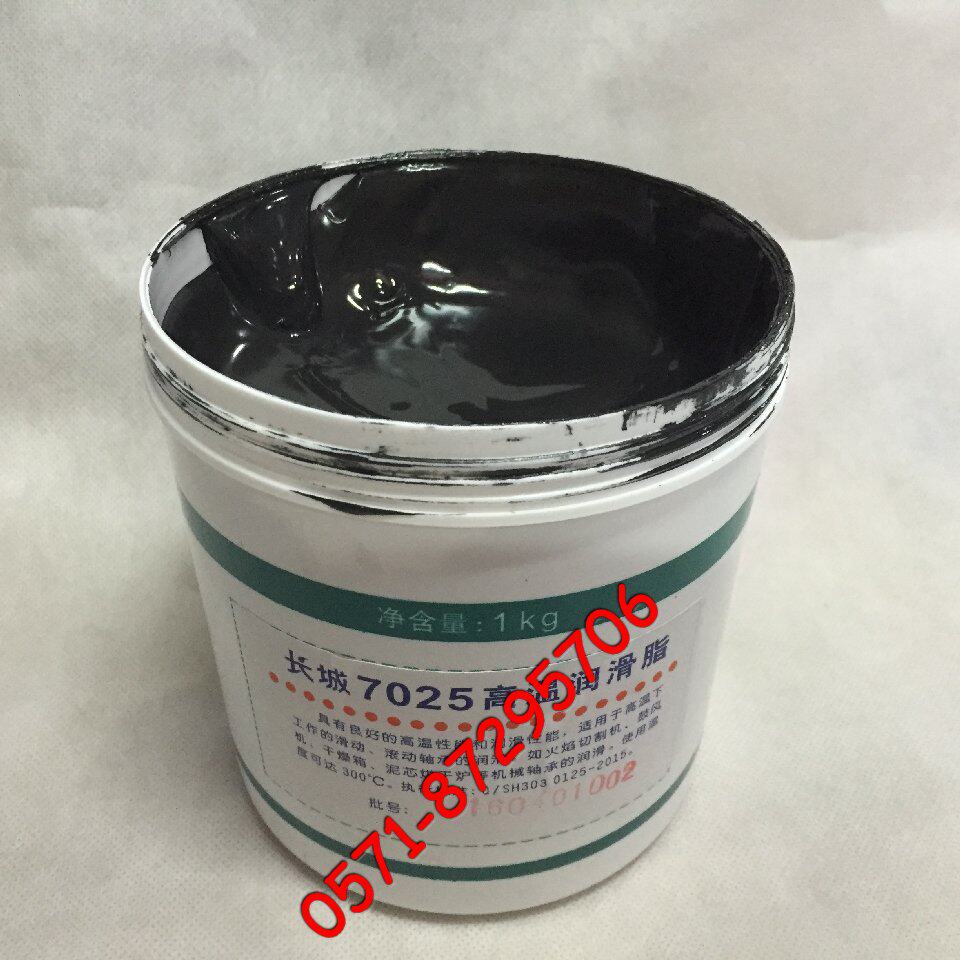Great Wall 7025 High temperature lubricating grease synthetic 300 degrees ° high temperature rolling bearing gear chain oil 1KG