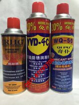 WD-4C bicycle chain derusting lubricant rust inhibitor door axle door lock anti-rust lubrication cleaning AD50