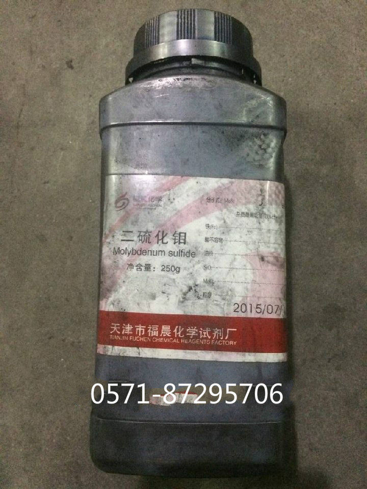 Molybdenum disulfide AR powder 250g lubricant lubricant powder Tianjin Fuchen