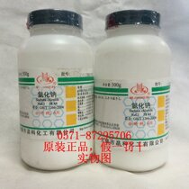 Sodium chloride Nacl Industrial Salt Spray Test Analysis Pure 500g Wuxi Jingke
