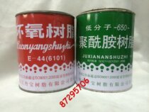 Danbao brand epoxy resin glue E44 polyamide resin 650 epoxy curing agent waterproof pressure bow glue corrosion resistant acid and alkali