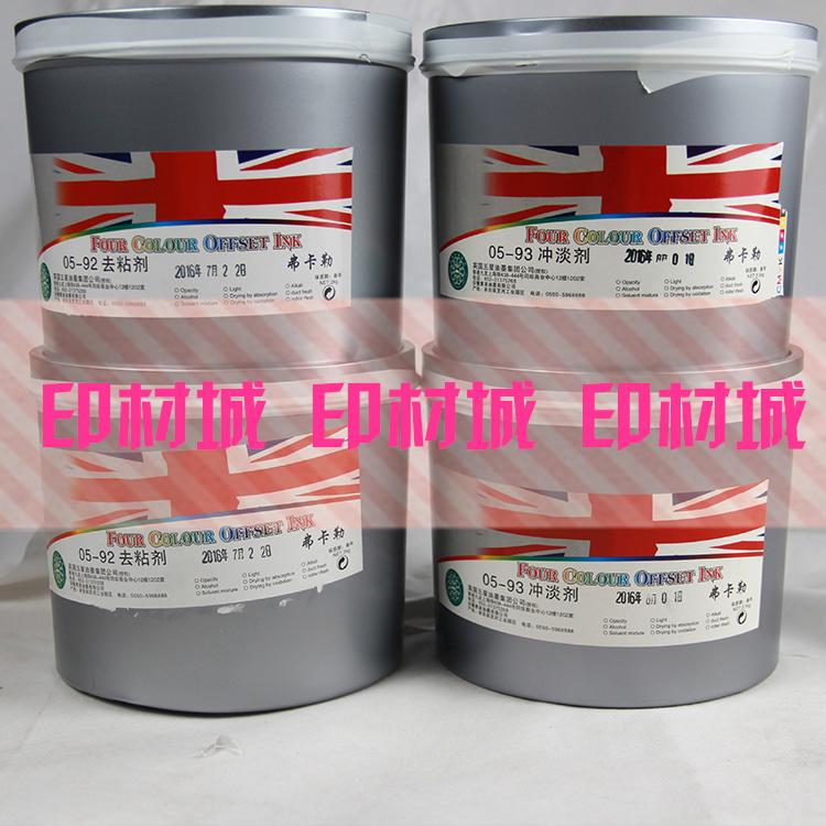 Inks de-sticking agents Slimy Inks inks Withdrawal Agents Withdrawal of the Incor Five Star Ink Safeguards 