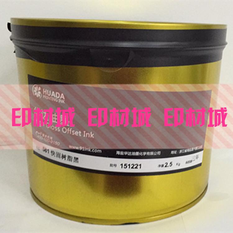 Gel Print Fast Dry Black Ink Fast Dry Hole Blue Quick Dry Pint Blue Quick Dry Gold Blue Quick Dry Golden Red Safeguard 