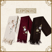 Chi Xia original accessories Hanfu scarf accessories embroidery Joker 3 colors optional