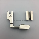 Промышленная швейная машина P950 工 工 皱 皱 工 工 工 皱 皱 全 全 工 工 工 工 工 工