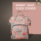 Túi đựng sản phẩm chuyên dụng cho bé, túi Mommy bag, túi thời trang siêu nhẹ mới cho mẹ và bé gái, đi chơi, đeo vai đa năng - Túi / túi Baby