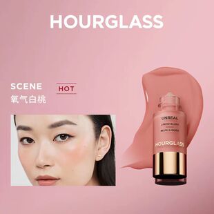 HOURGLASS小滴管液体腮红修容自然持妆