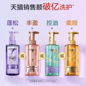 欧莱雅洗发水护发素玻尿酸控油蓬松生姜强韧活力姜大金瓶柔顺顺滑