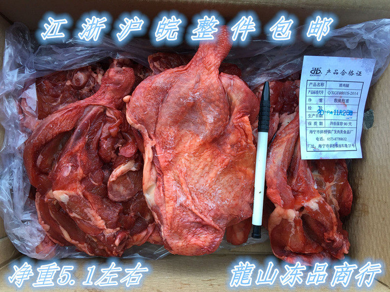 Haining bacon chicken legs about 5 pounds dried salted chicken legs Bacon chicken legs marinated hotel fast food chicken legs 8-10