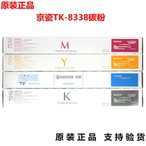 Original Kyocera TK-8338 Toner Cartridge Toner 3252 Toner Cartridge Kyocera 3252ci Toner Cartridge Copier Toner Cartridge