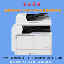 Canon IR2206L N AD black and white laser digital copier A3A4 commercial double-sided printing all-in-one wireless