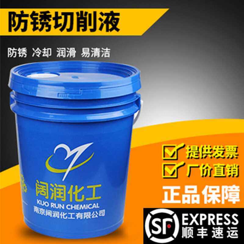 Kuofurun rust-proof green cutting fluid saponified oil machining center grinding lathe magnesium aluminum alloy stainless steel water soluble
