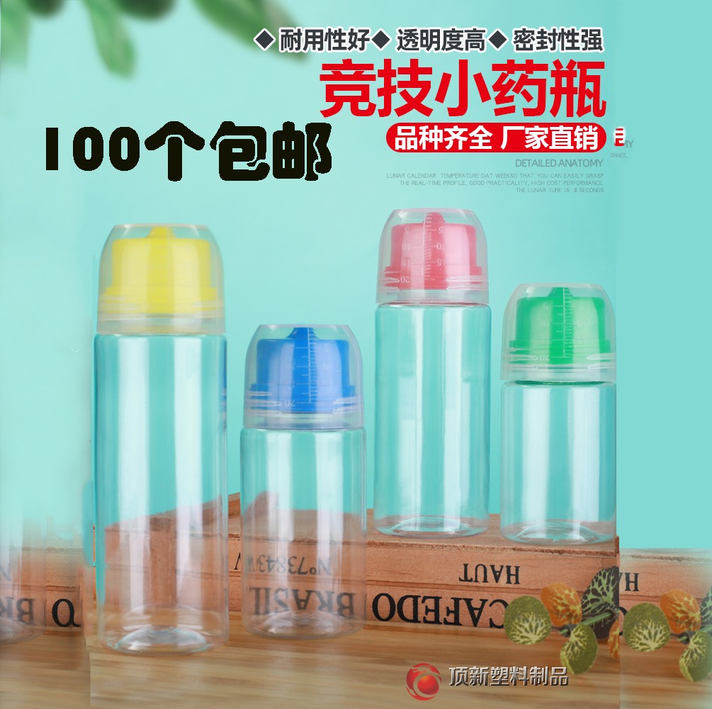 Liquid 40 60 100ml transparent pill nine bottles packaging plastic bottles bait small medicine bottles medicated wine bottles
