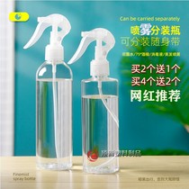 Japanese Spraying can 250ml watering flower cleaning fine mist bottle alcohol disinfection special spraying bottle plastic bottle portable