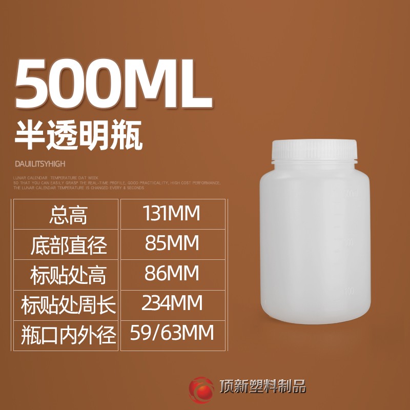300 500ml large-mouth reagent bottle plastic bottle medicine water bottle Chemical pesticide bottle powder bottle sample bottle with inner cover