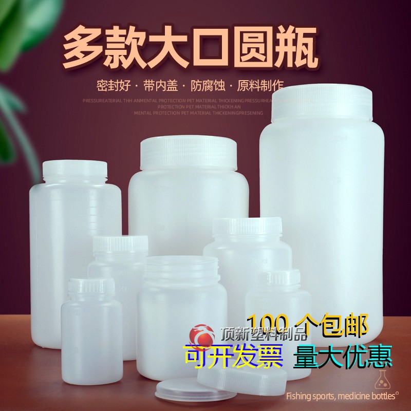 Large bottle sample sampling bottle 500ml Guangkou plastic bottle 2 5L sealing reagent split bottle food grade scale
