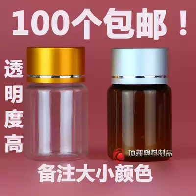 15 20 30 ml g silver cover plastic bottles, vials empty fen zhuang ping jiao nang ping