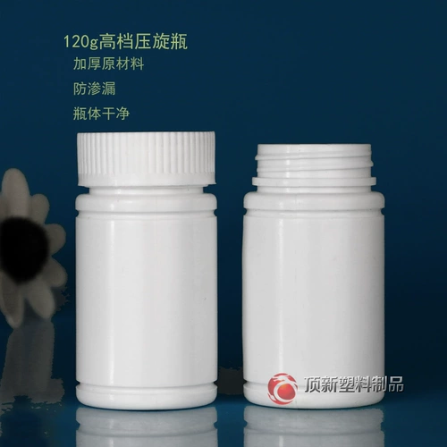 塑料瓶 加厚压旋竹节瓶120g 样品分装片剂胶囊空瓶子避光瓶