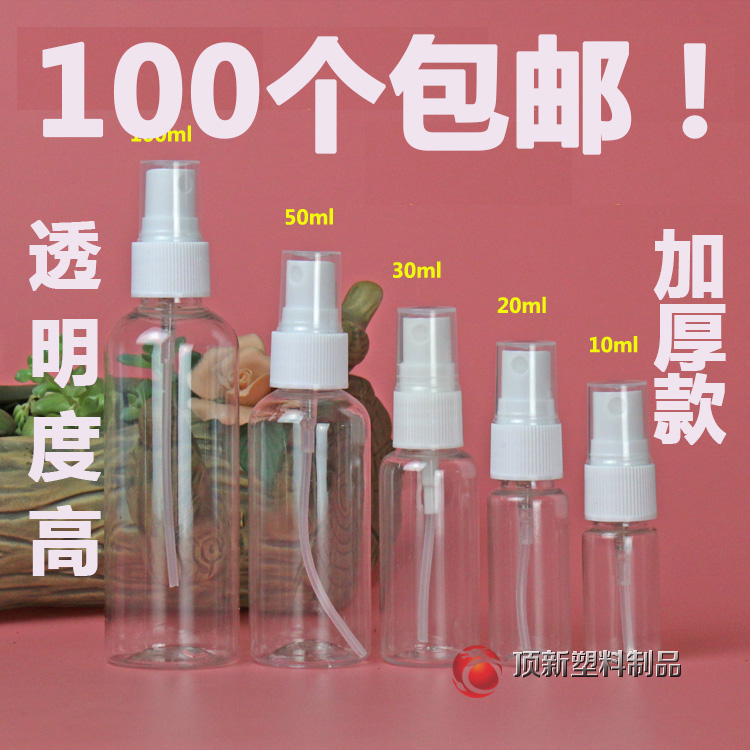 Small watering can ml travel cosmetic liquid bottle plastic transparent spray bottle wine fine mist spray bottle