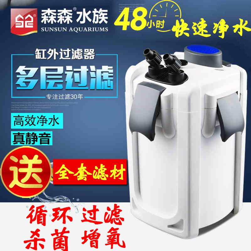 Senson Cylinder Outer Filter HW External Nitrobacteria Fish Tank Water Grass Cylinder Filtration System Germicidal Water Removal Green Algae