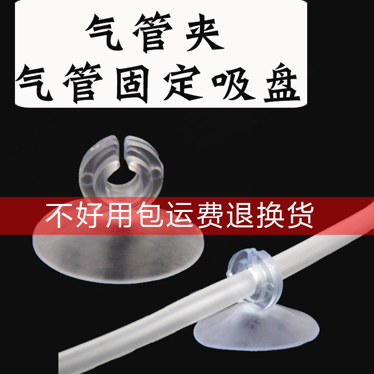 Fixed suction pipe for aquarium tracktube for fixed suction pipe for fish tank oxygen pipe to organize fixed suction clamp