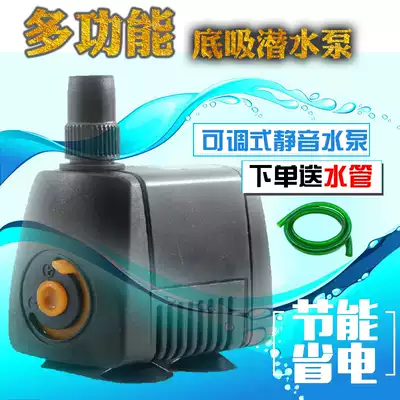Sensen HJ-531 fish tank Bottom suction pump aquarium multifunctional submersible pump circulating pump 5W rockery landscape water pump