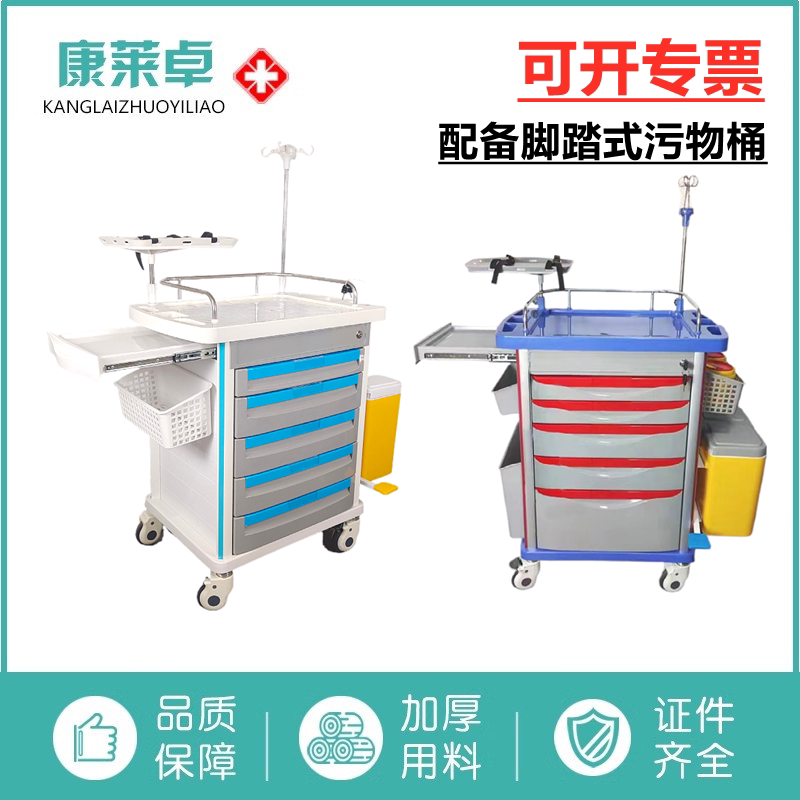 医院ABS急救车多功能抢救车医疗麻醉车换药车送药车医用推车高档