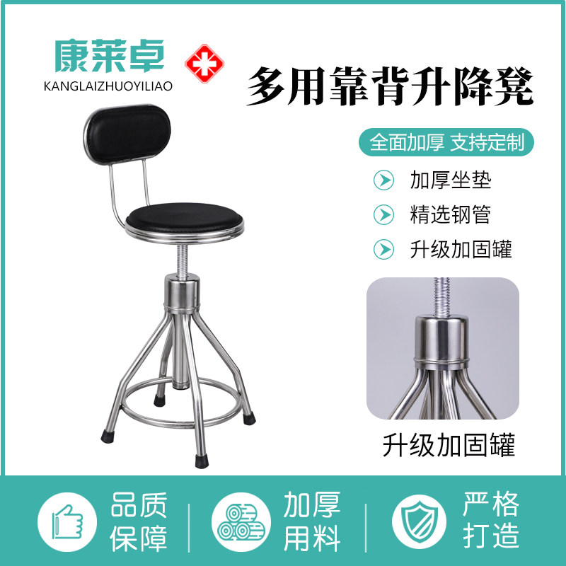 不锈钢凳子带靠背工厂车间用流水线工作升降圆凳实验室旋转靠背椅