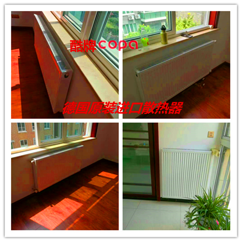 Germany cool brand steel plate radiator radiator COPA imported wall hanging furnace household heating