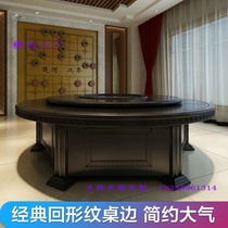 Custom banquet box large round table New Chinese style 10 people 15 people 20 people Hotel box large round table Solid wood round table