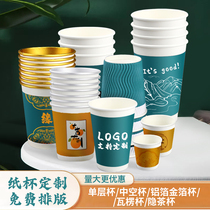 Customized disposable paper cups with printed logo thickened double-layer cups aluminum foil cups household commercial advertising cups custom-made paper cups