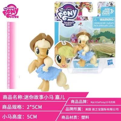 Toy Pony (Hasbro) base figure, collectible mini ponies set — 7–15 cm, assorted styles