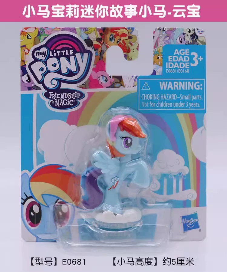 Toy Pony (Hasbro) base figure, collectible mini ponies set — 7–15 cm, assorted styles