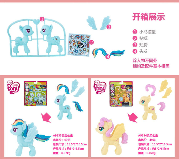 Figurine manga HASBRO    Ma petite Baoli - Ref 2698627 Image 33