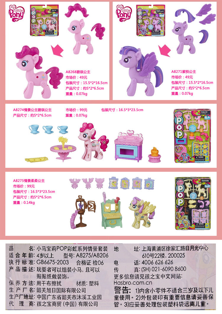 Figurine manga HASBRO    Ma petite Baoli - Ref 2698627 Image 35