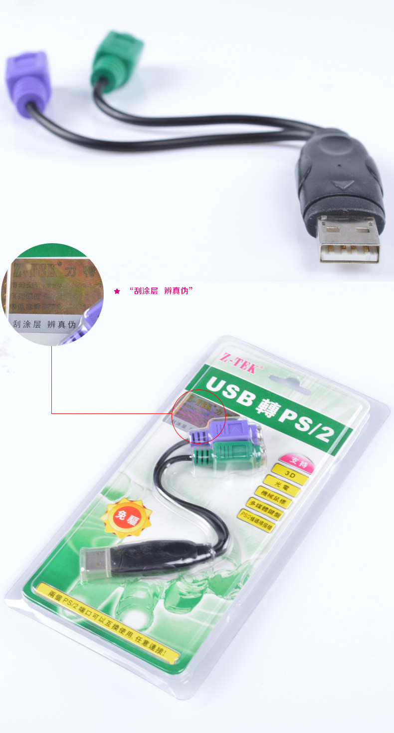 Concentrateur USB - Ref 365221 Image 8