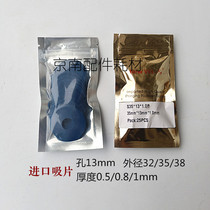 Printing machine suction nozzle suction skin imported suction nozzle Heidelberg Roland suction nozzle 08 machine high quality suction paper wear-resistant