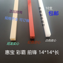 Paper cutter blade pad 14 hollow red blade Huibao Caiba 450 670 manual electric office consumables