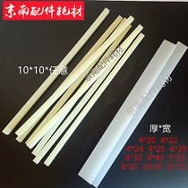 Three-sided book cutter knife bar nylon binding machine three-sided knife bar 10*10 knife bar 4*24 paper cutter knife bar