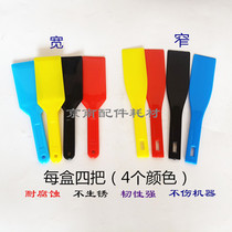 Printing machine ink mixer four-color ink mixer scraper plastic ink scraper scraper oil mixer solder paste mixer