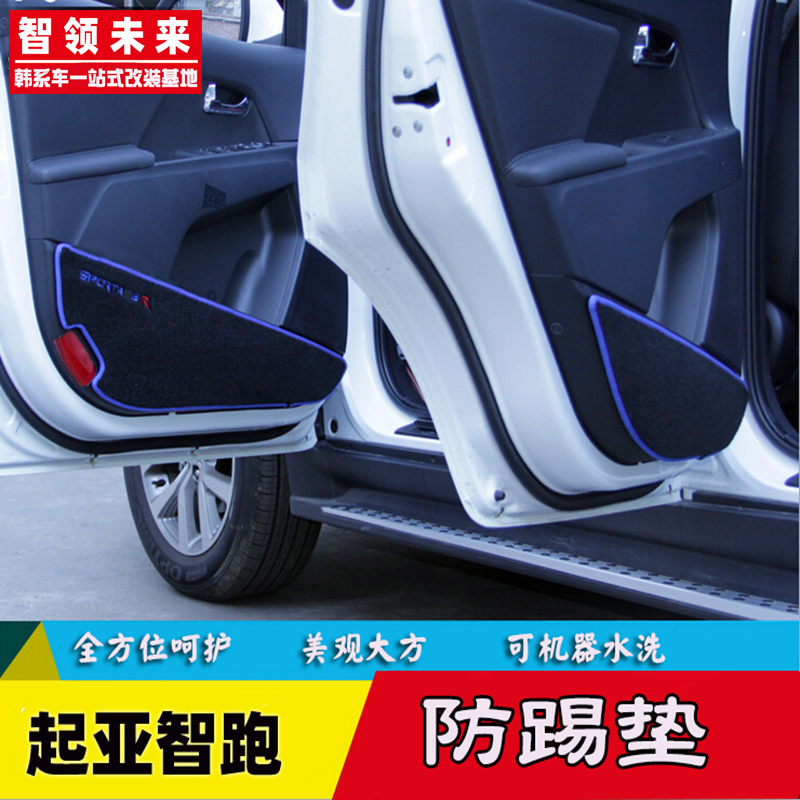 KIA wise running anti-kick cushion leather protection cushion 11-15 new wise sports car door anti-kick cushion protection anti-scraping
