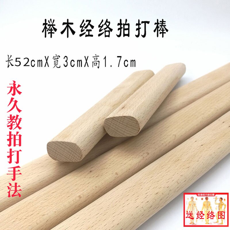 Beech Wood Meridians Beat Sticks WELLNESS WELLNESS DREDGE STICK FULL BODY PAT ON THE WHOLE BODY PAT ON THE SAND AND KNOCK ON THE BACK OF THE HAMMER AND HAMMER THE BACK HAMMER
