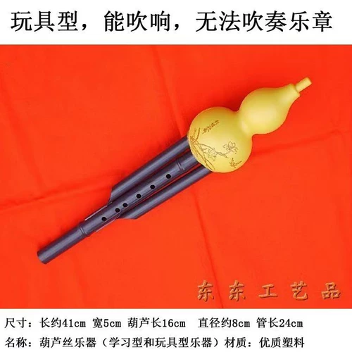 Тыква шелк детской пластиковой тыквы Sibuwu Learning и Toy Instruments